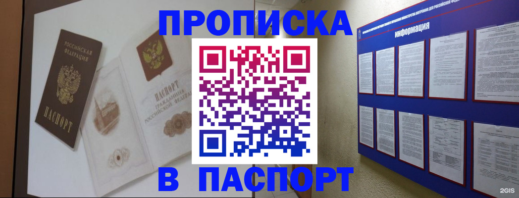 пропишу в квартире в Анжеро-Судженске